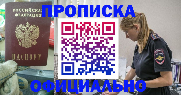 временная регистрация для всех в Кудрово