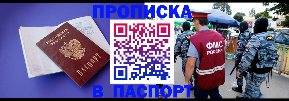 найти адрес прописки в Кудрово