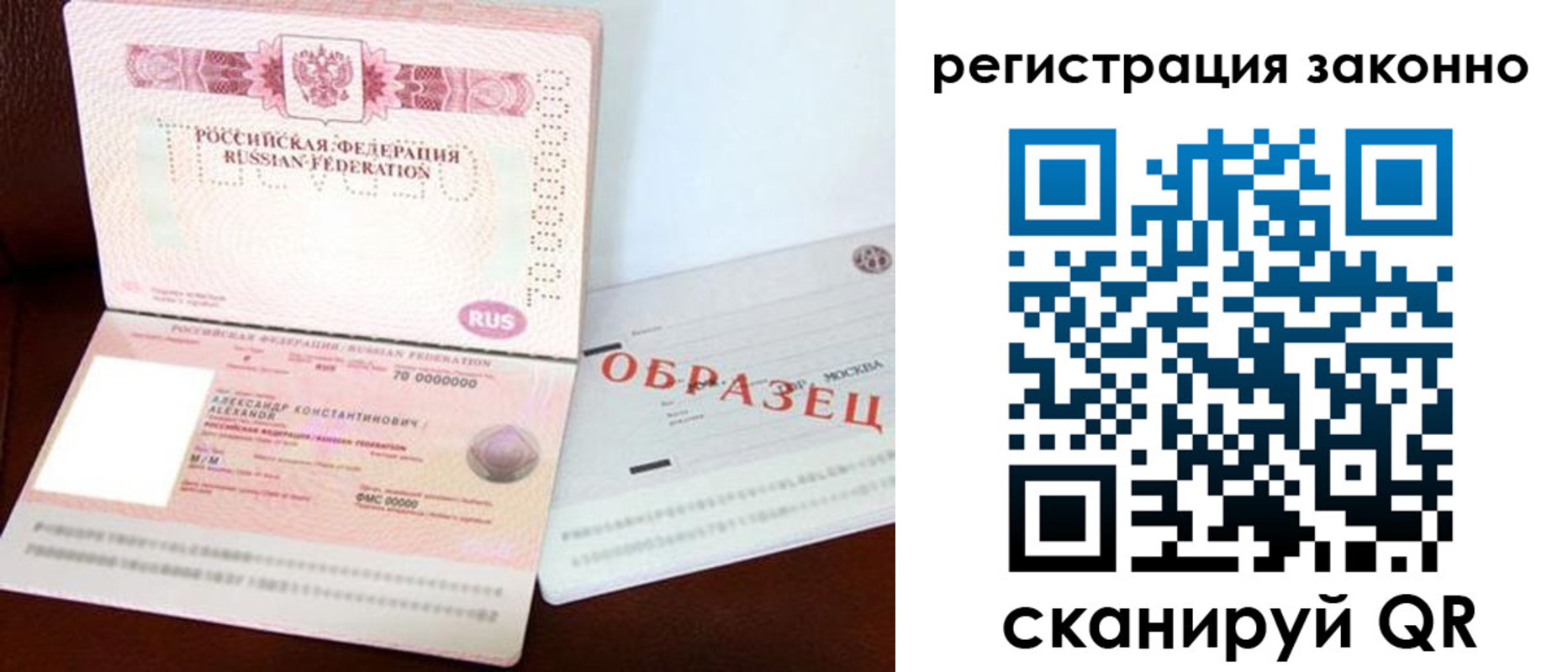 прописка штамп в Кудрово