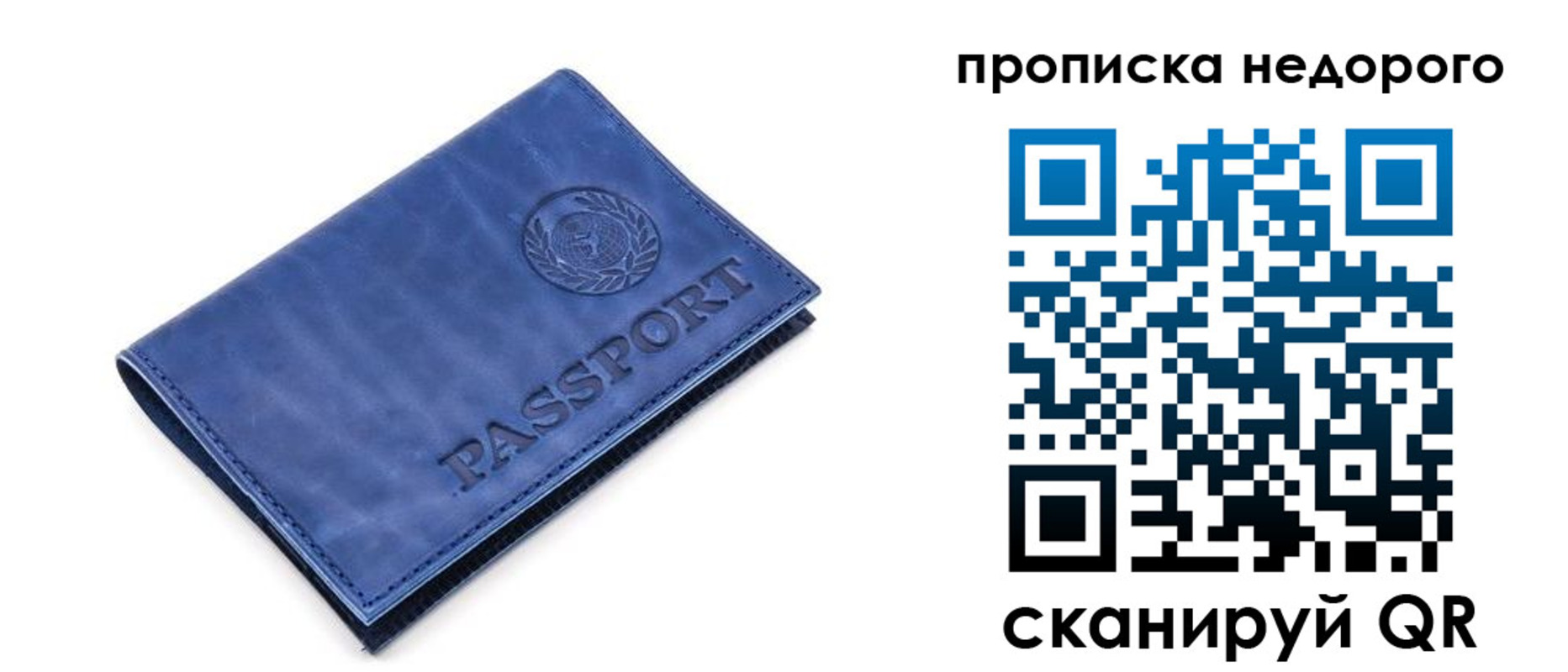 временная регистрация законно в Кудрово