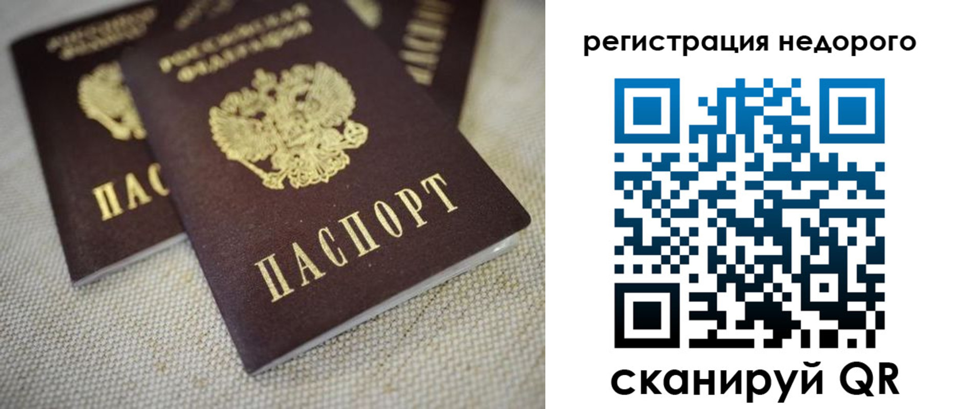 временная регистрация гарантия в Кудрово