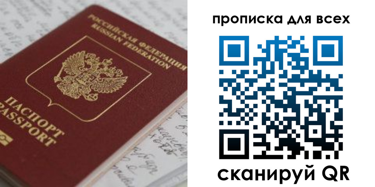 временная регистрация для школы в Кудрово