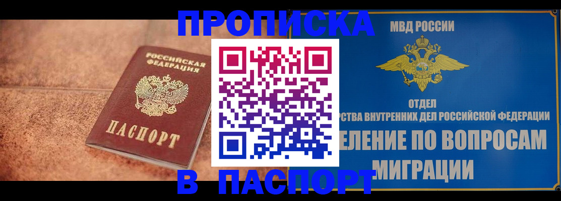 прописка для военкомата в Кудрово