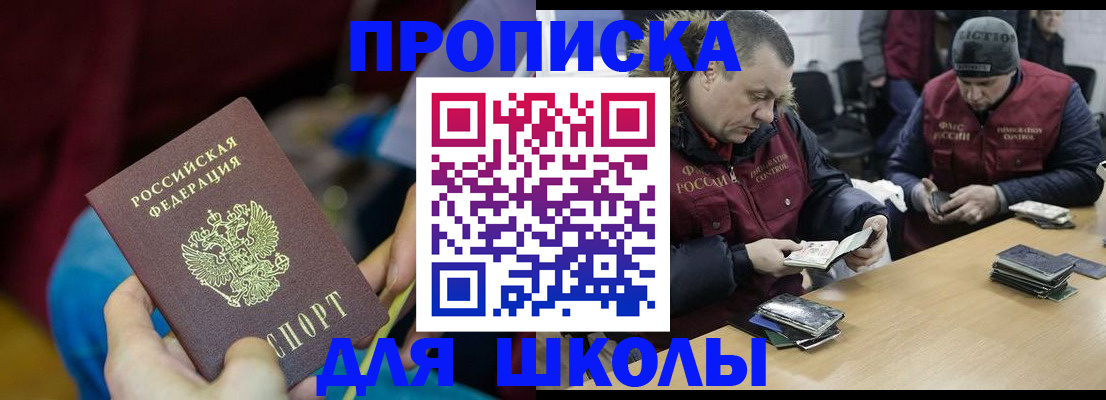 прописка регистрация в Кудрово