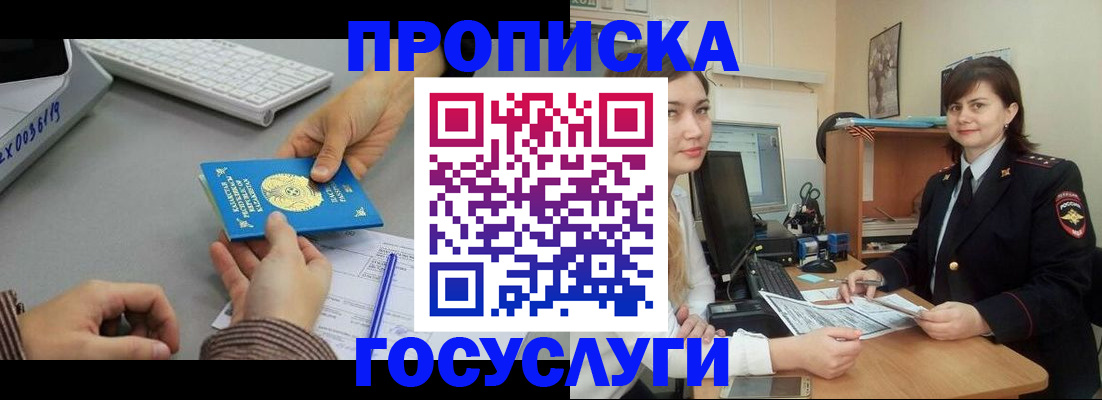 миграционный учет в Кудрово