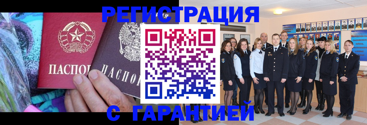 прописка регистрация в Кудрово