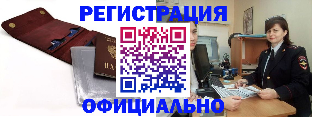 прописка поиск в Кудрово