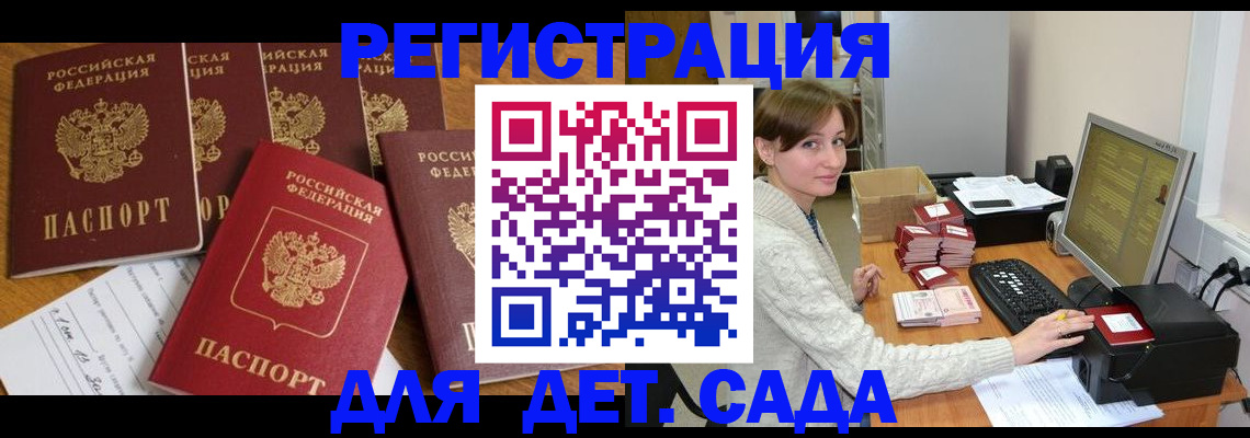 временная регистрация 2025 в Кудрово