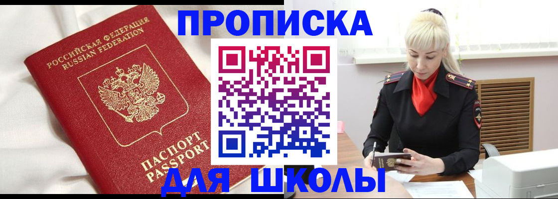 прописка паспорт в Кудрово